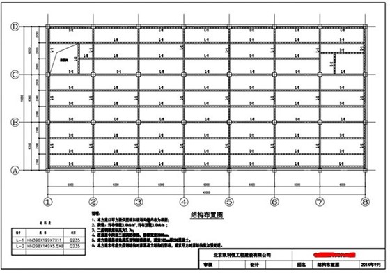 北京钢结构夹层设计方案图