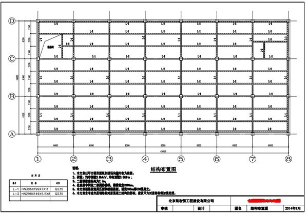 北京钢结构夹层设计方案图