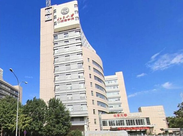 北京医科大学口腔医院附属用房改造加固工程